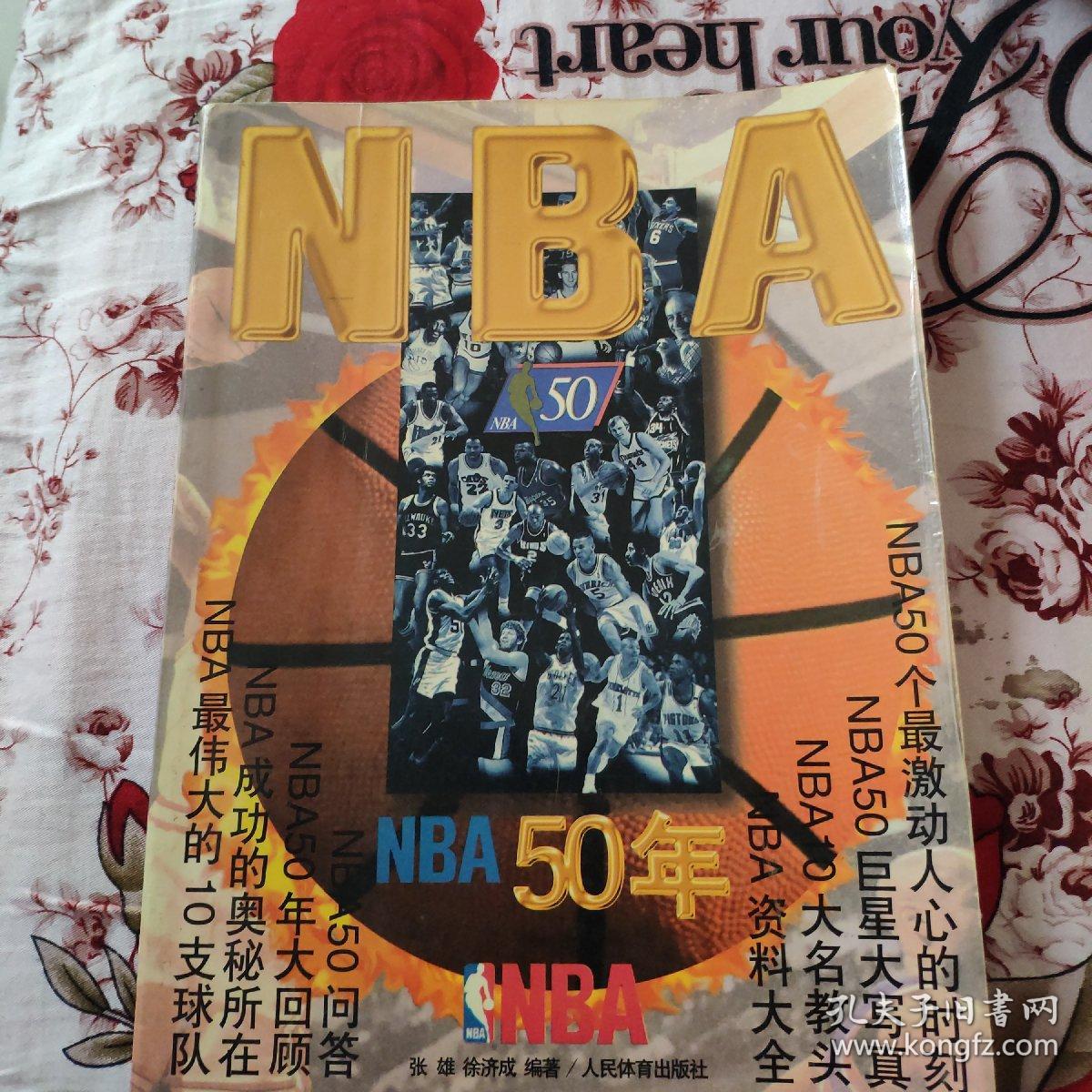 史册上留