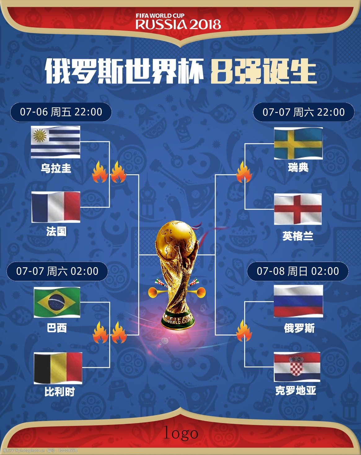 而是一场